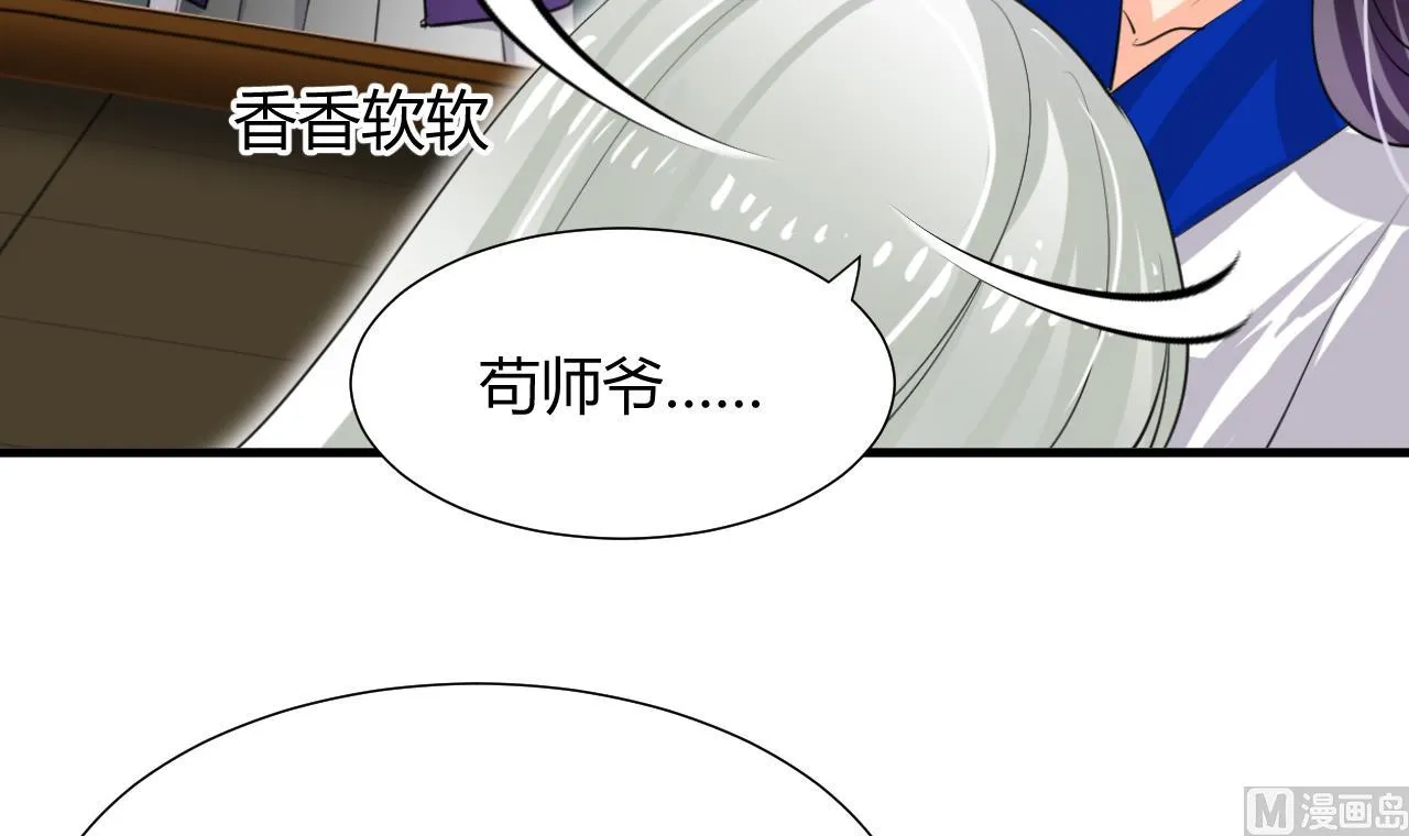 第20话 豆腐 第27页