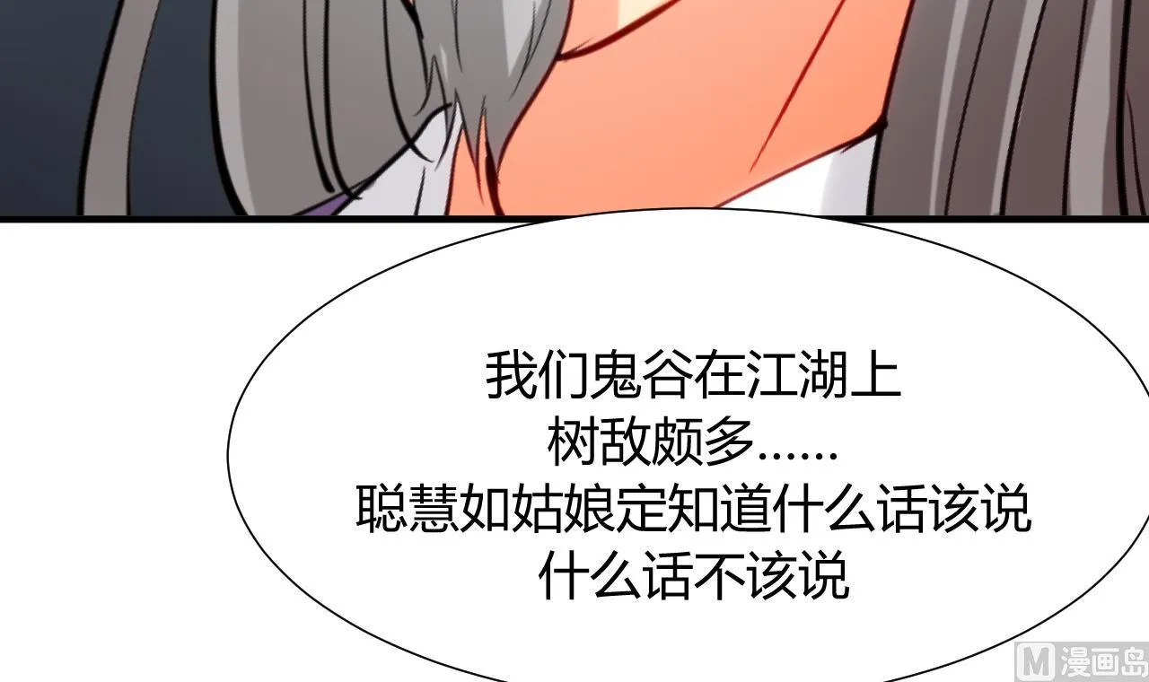 第20话 豆腐 第30页
