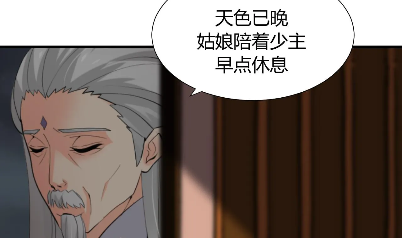 第20话 豆腐 第34页