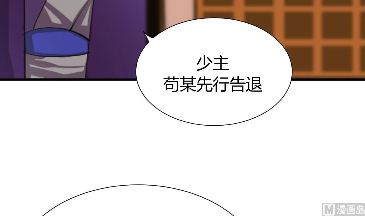 第20话 豆腐 第36页