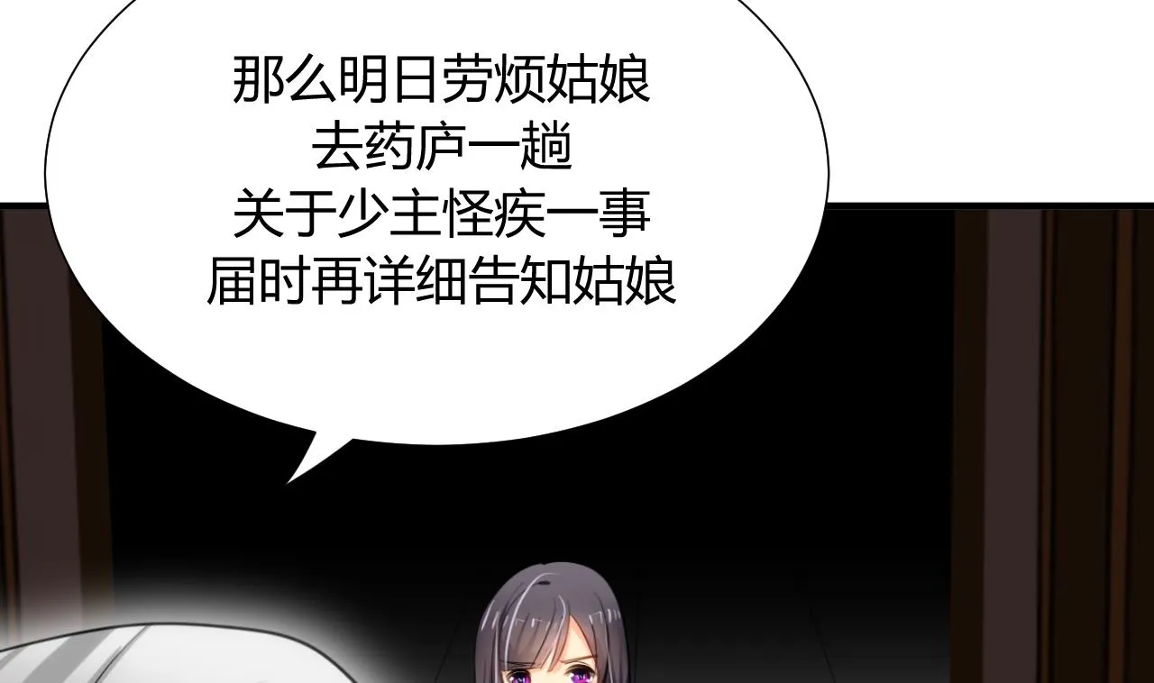 第20话 豆腐 第37页