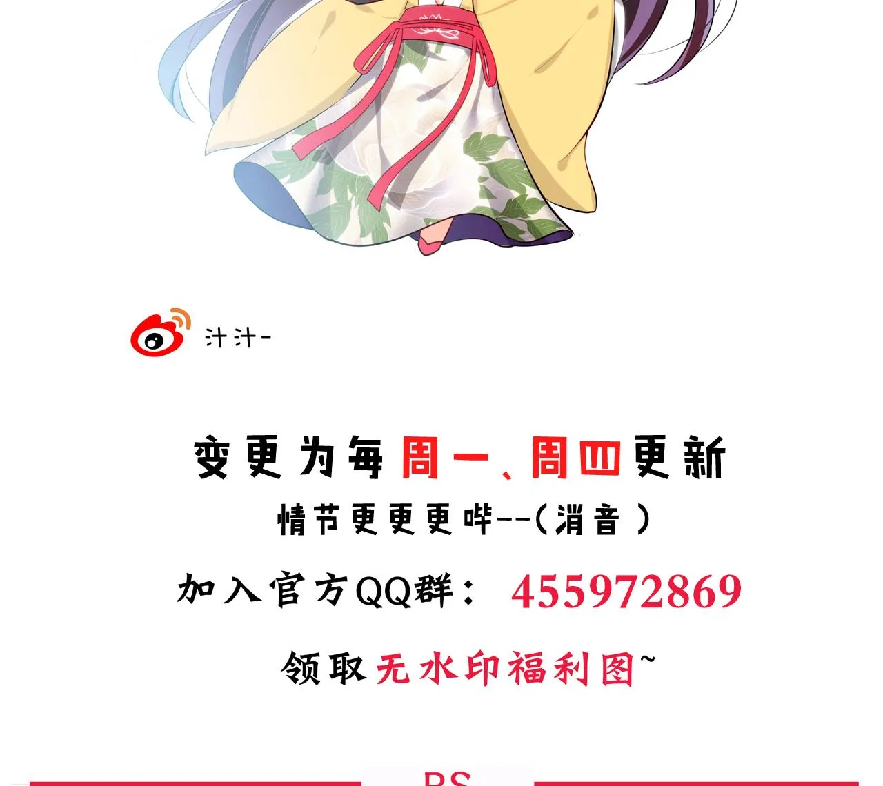 第20话 豆腐 第41页