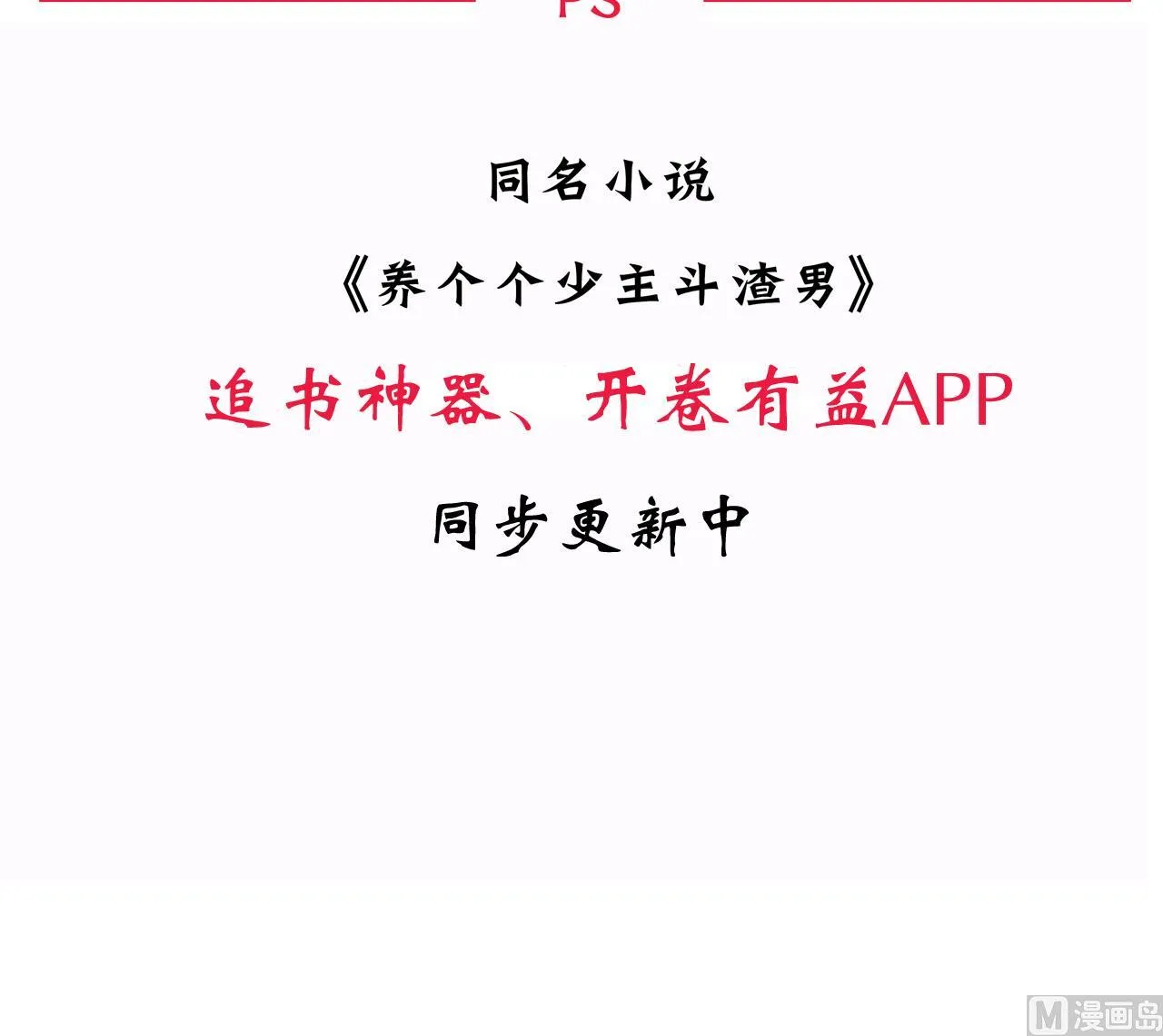 第20话 豆腐 第42页