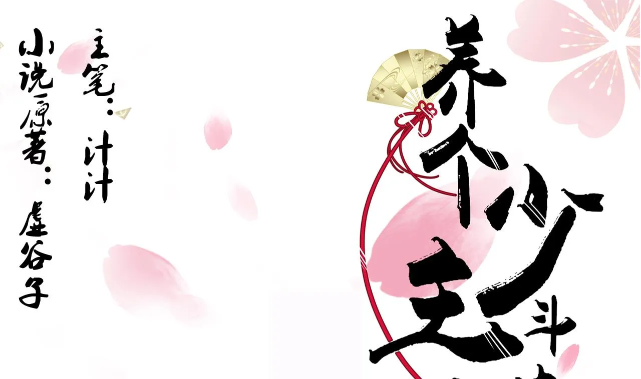 第21话 风起云涌 上 第1页