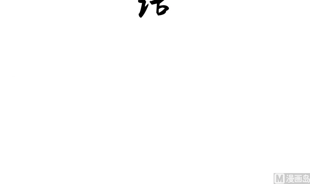 第21话 风起云涌 上 第3页
