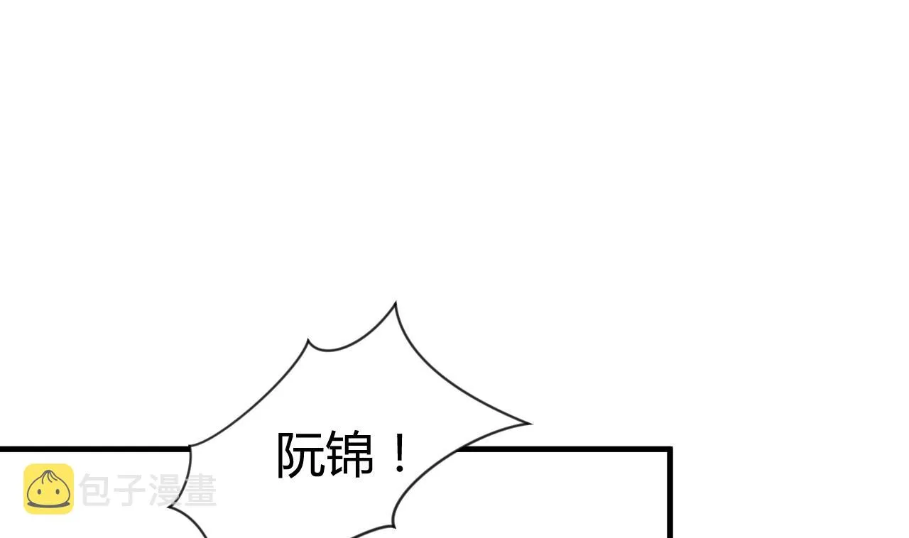 第21话 风起云涌 上 第4页