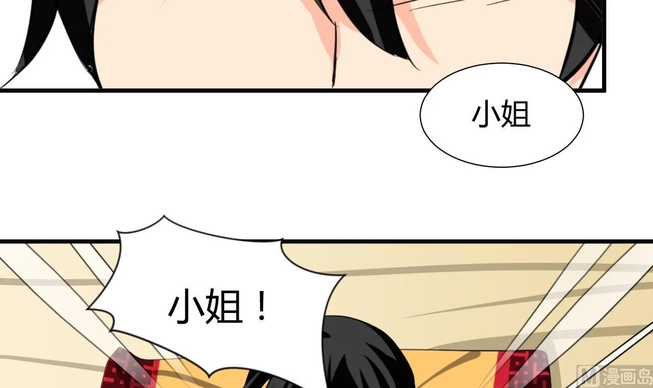 第21话 风起云涌 上 第6页