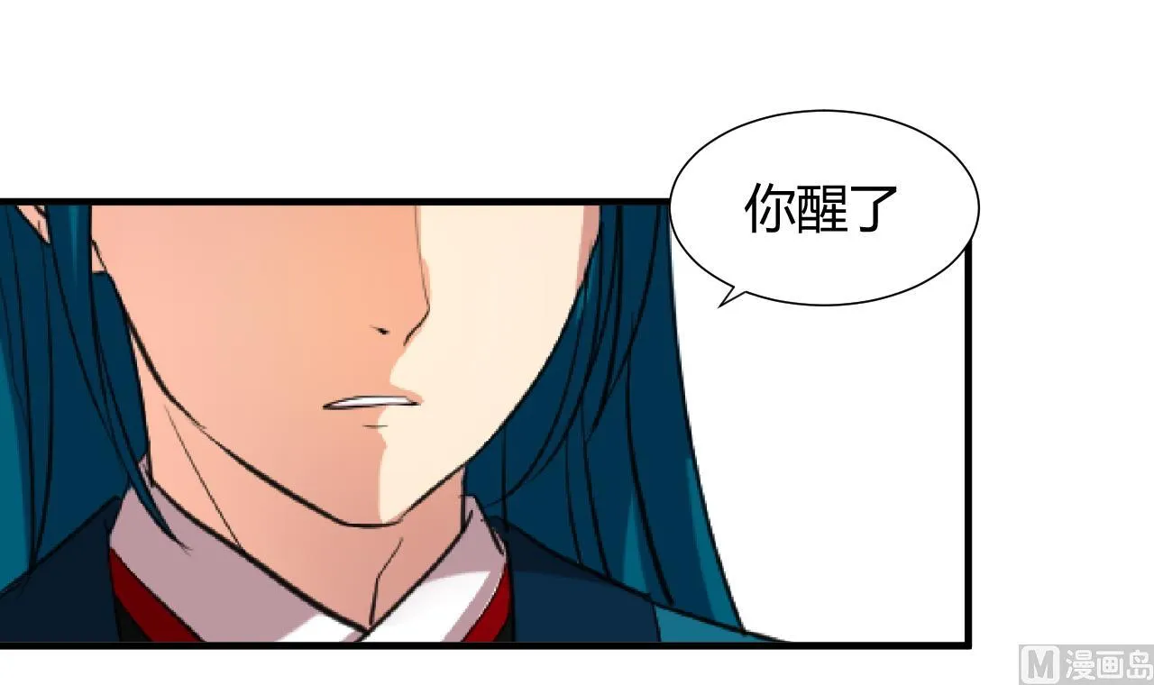 第21话 风起云涌 上 第9页