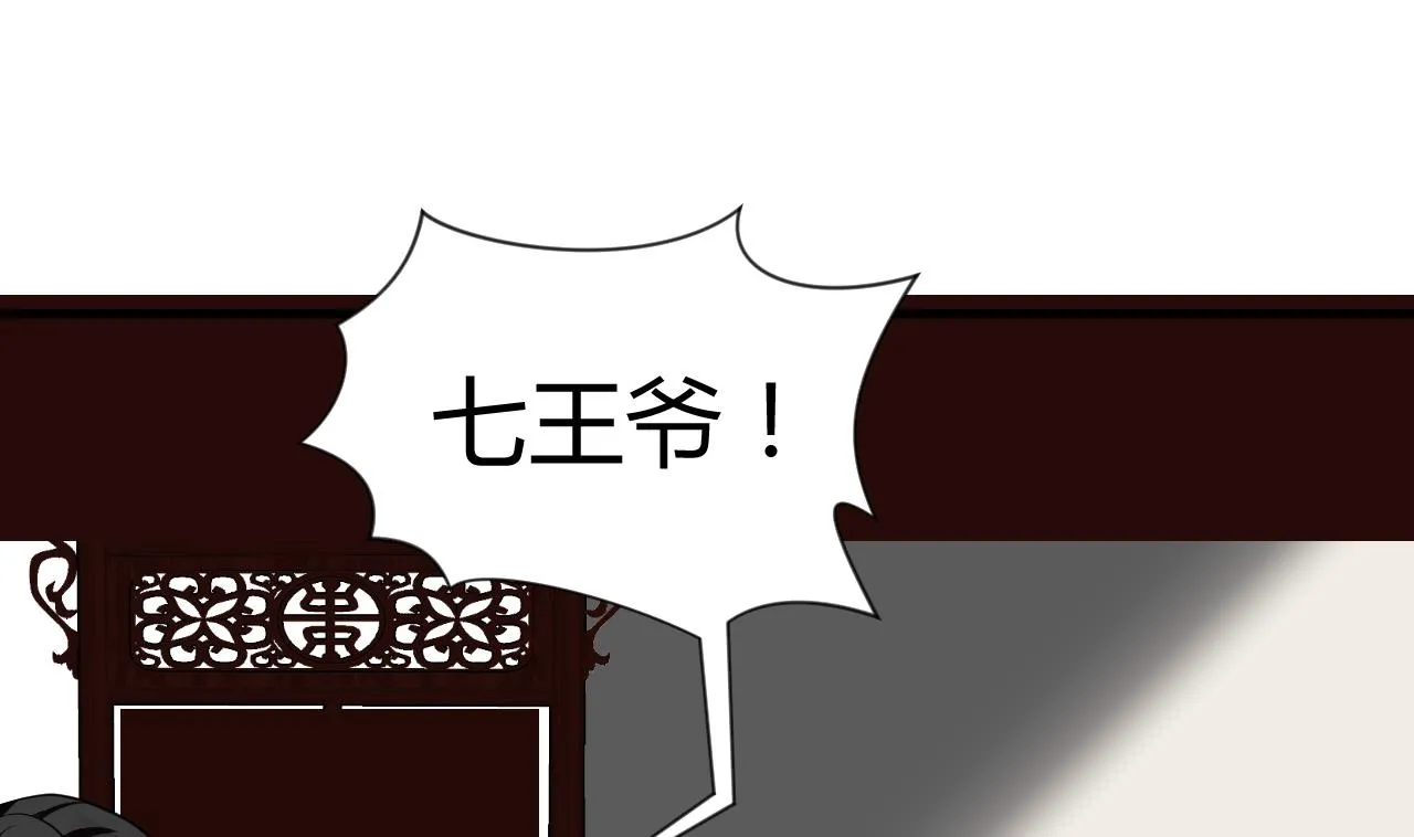 第21话 风起云涌 上 第10页