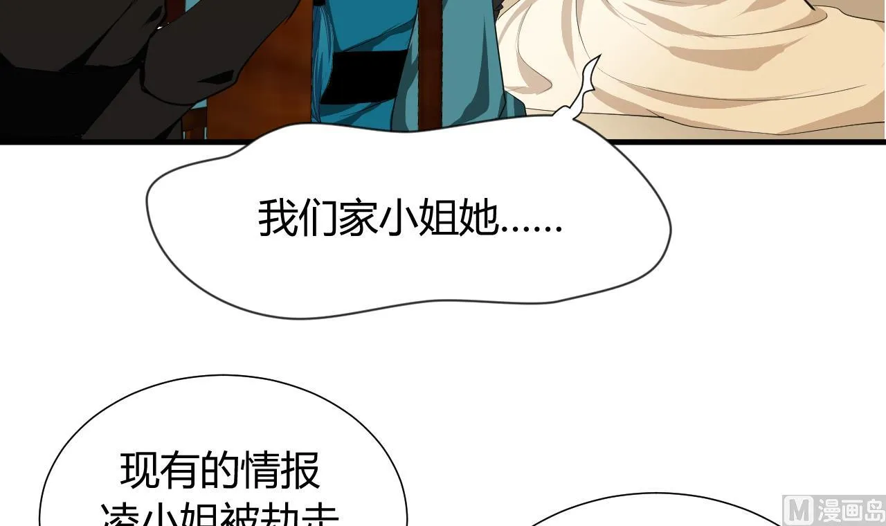 第21话 风起云涌 上 第12页