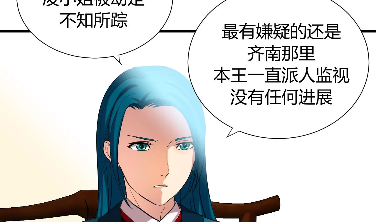 第21话 风起云涌 上 第13页