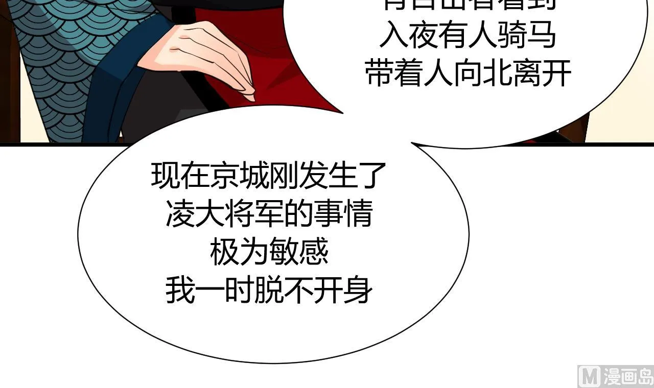 第21话 风起云涌 上 第15页