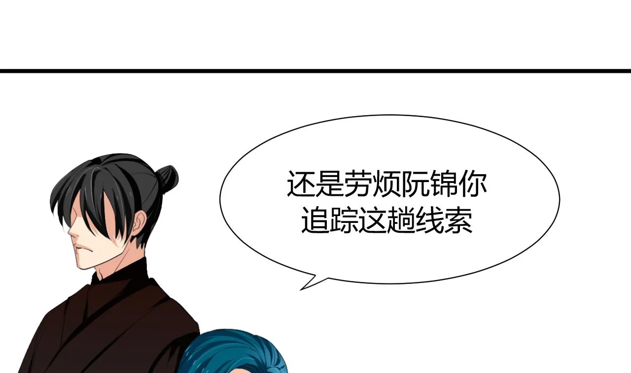 第21话 风起云涌 上 第16页