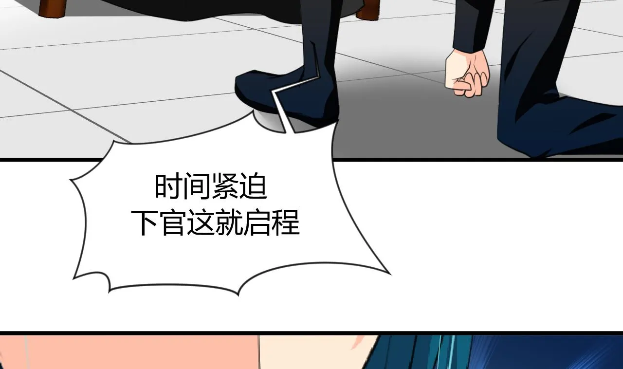 第21话 风起云涌 上 第19页