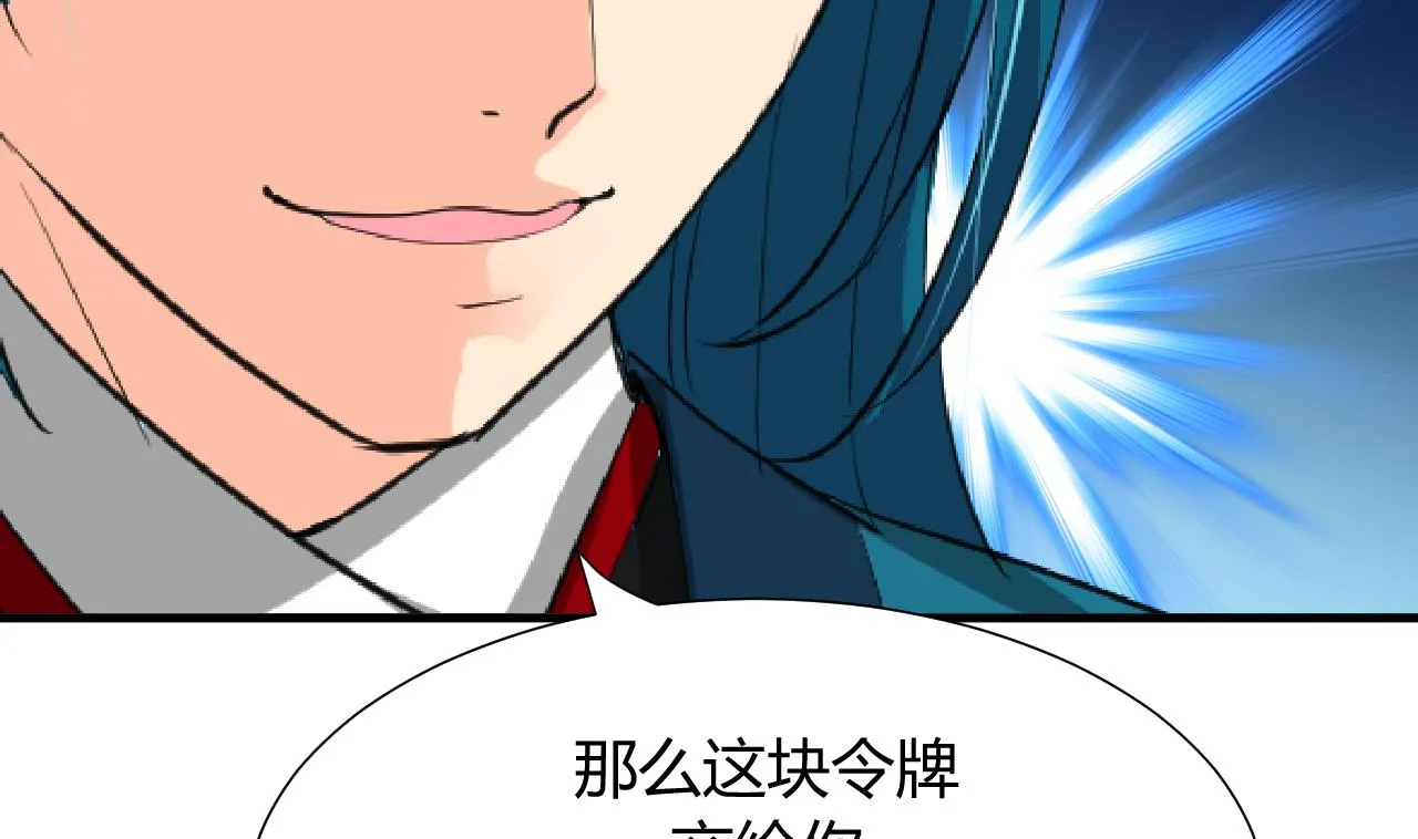 第21话 风起云涌 上 第20页