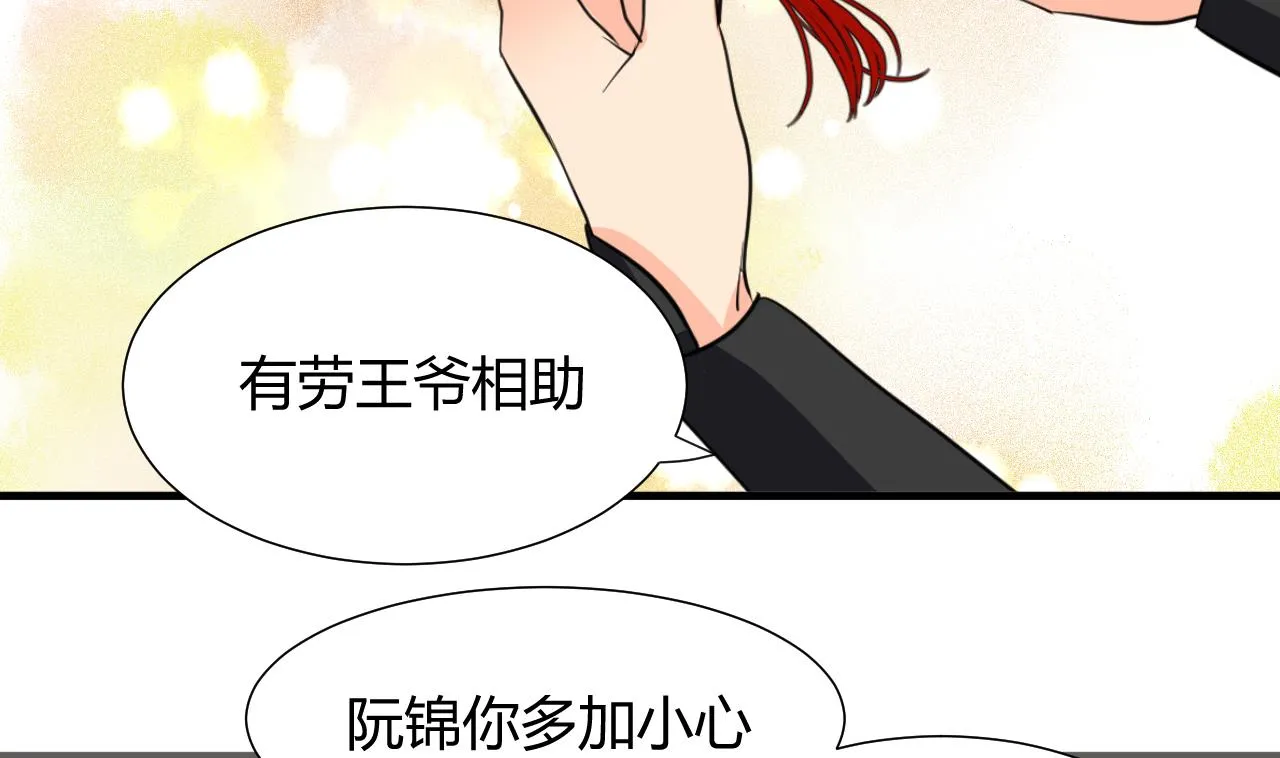 第21话 风起云涌 上 第23页