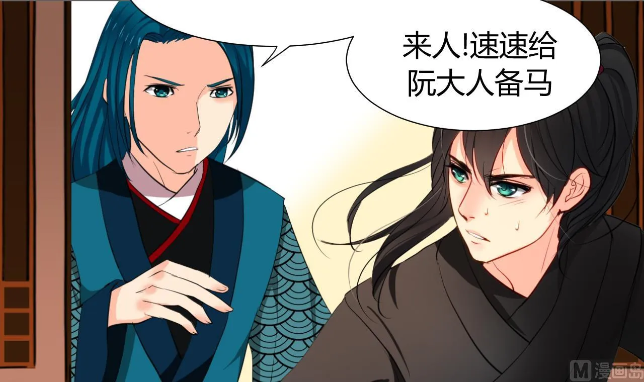 第21话 风起云涌 上 第24页
