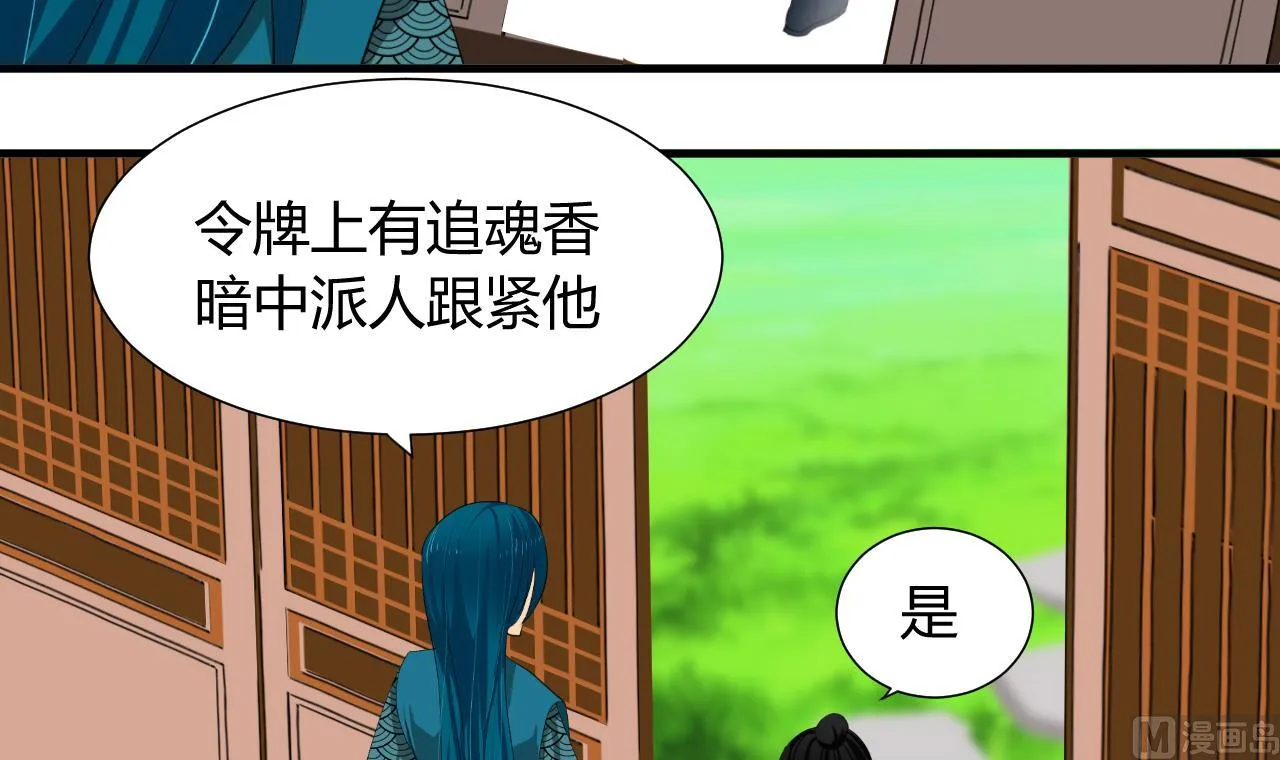 第21话 风起云涌 上 第27页