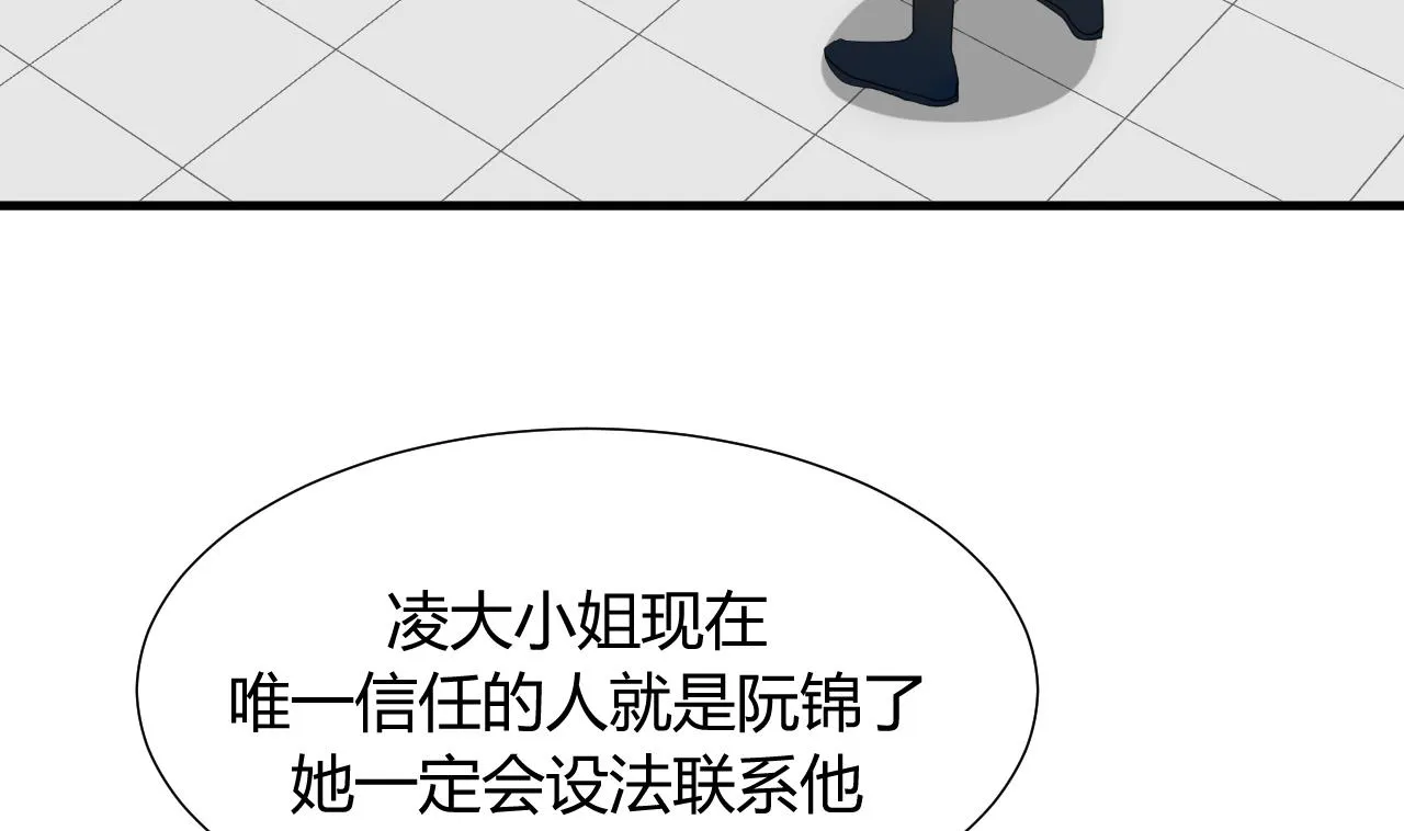 第21话 风起云涌 上 第29页