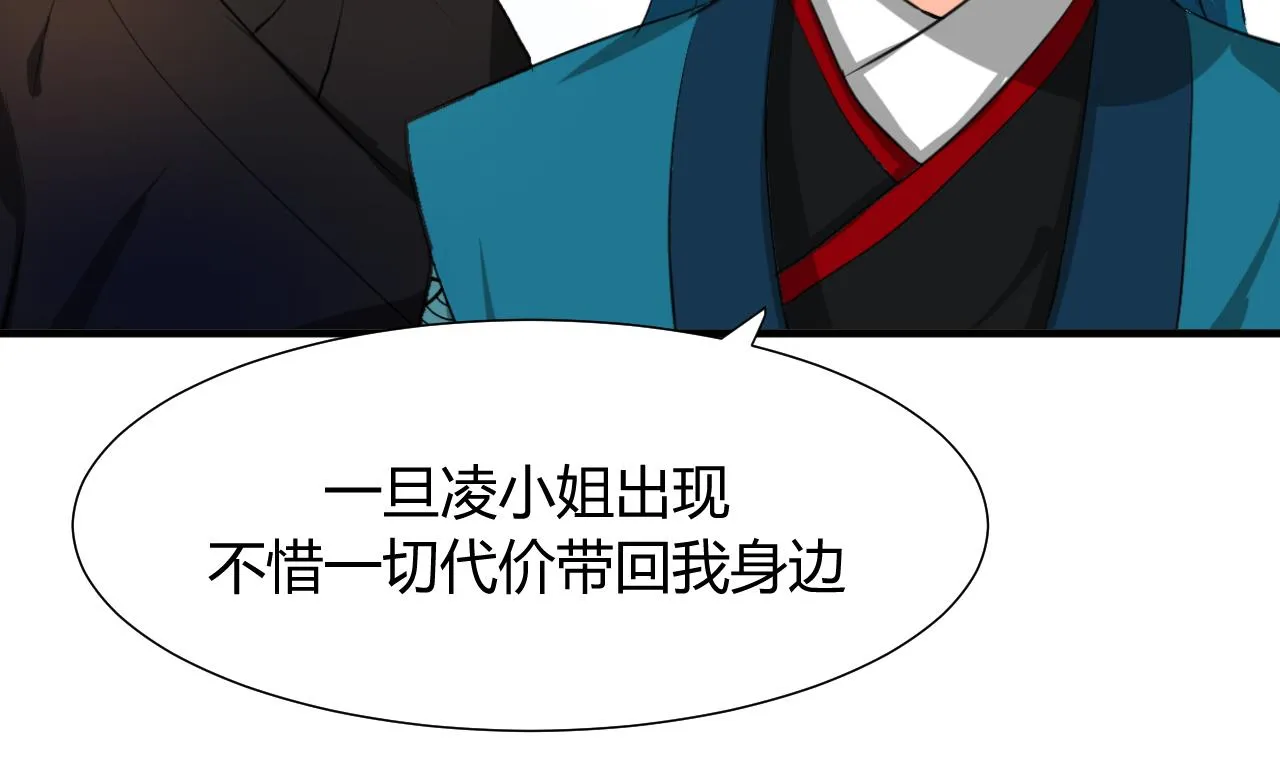 第21话 风起云涌 上 第31页