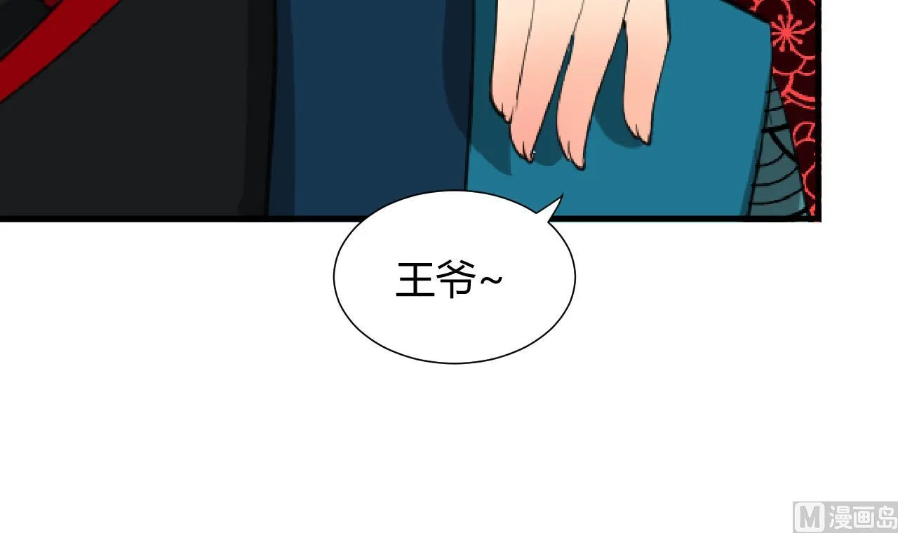 第21话 风起云涌 上 第33页