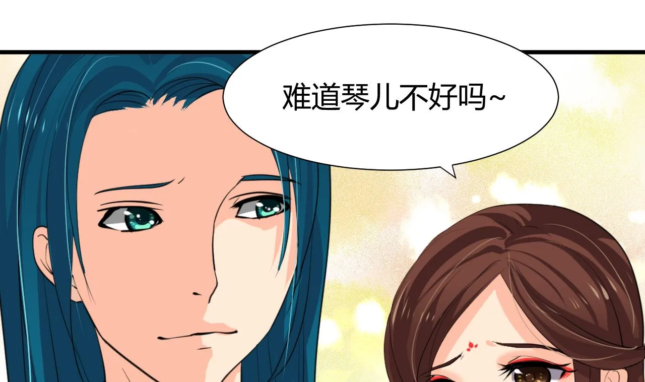 第21话 风起云涌 上 第34页