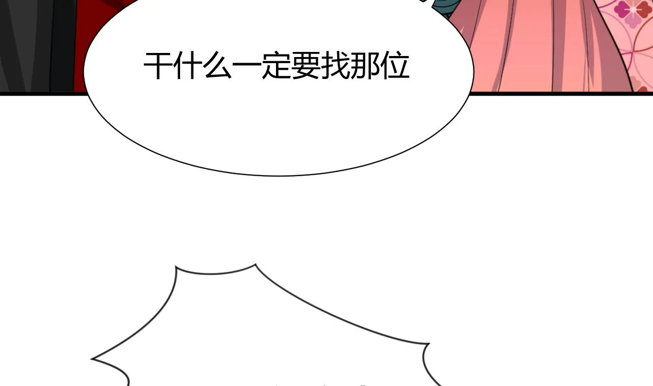 第21话 风起云涌 上 第37页