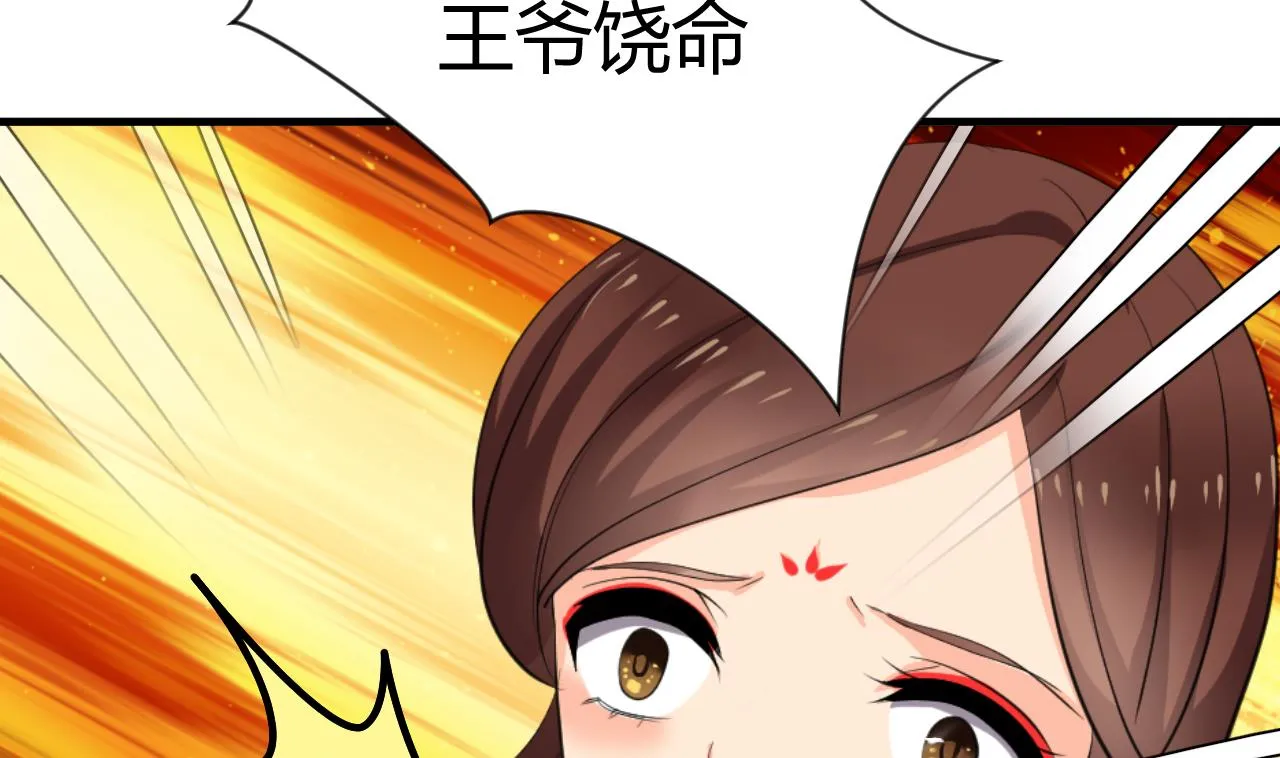 第21话 风起云涌 上 第38页