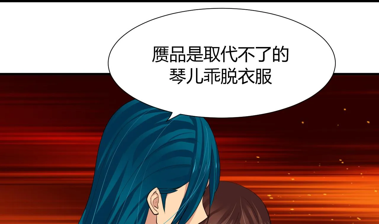 第21话 风起云涌 上 第41页