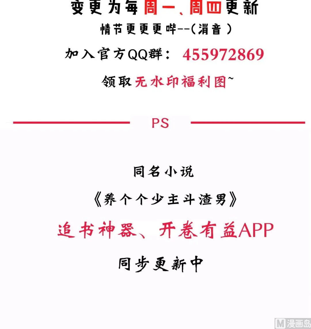 第21话 风起云涌 上 第45页
