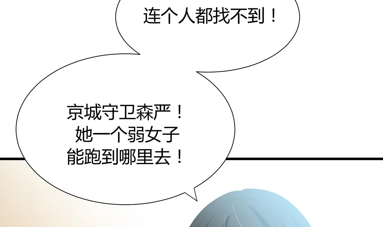 第22话 风起云涌 下 第7页