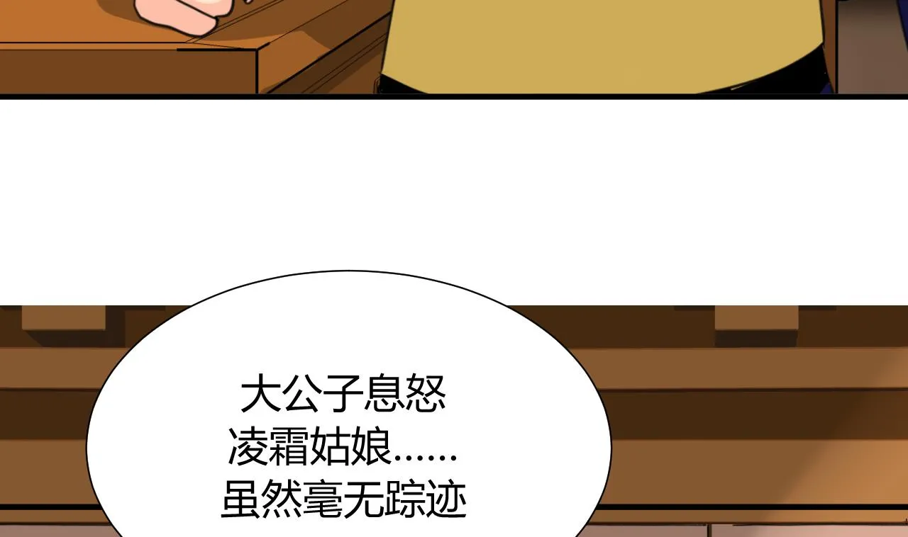 第22话 风起云涌 下 第10页
