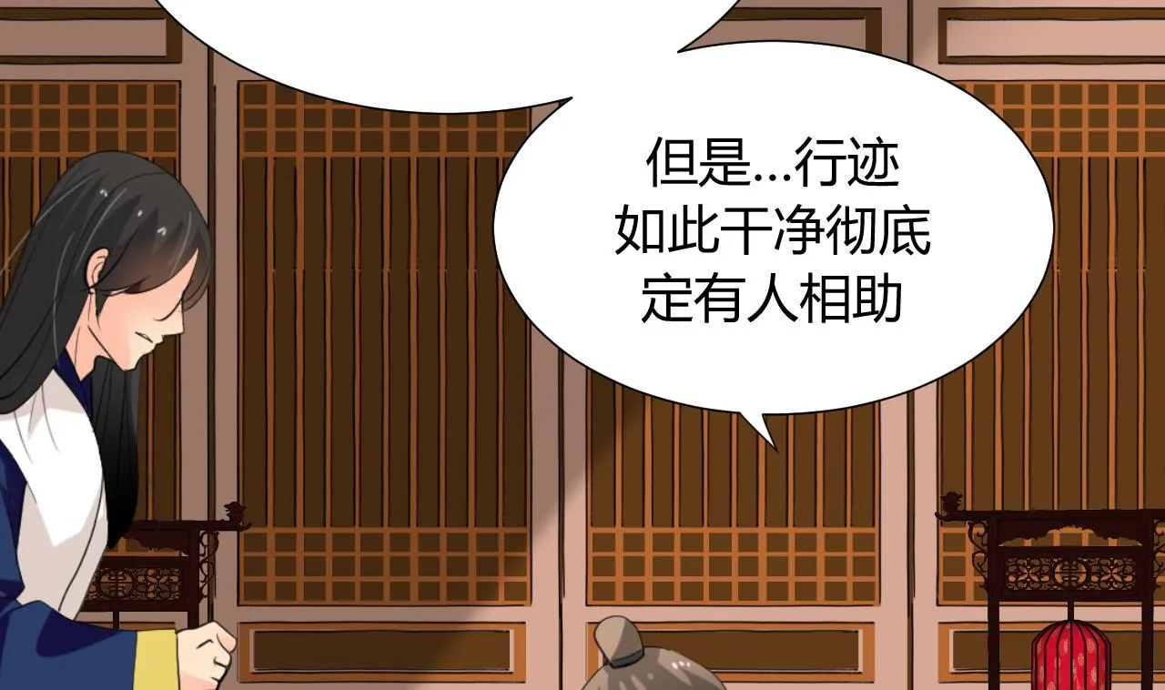第22话 风起云涌 下 第11页