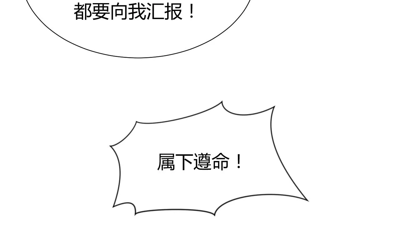 第22话 风起云涌 下 第19页
