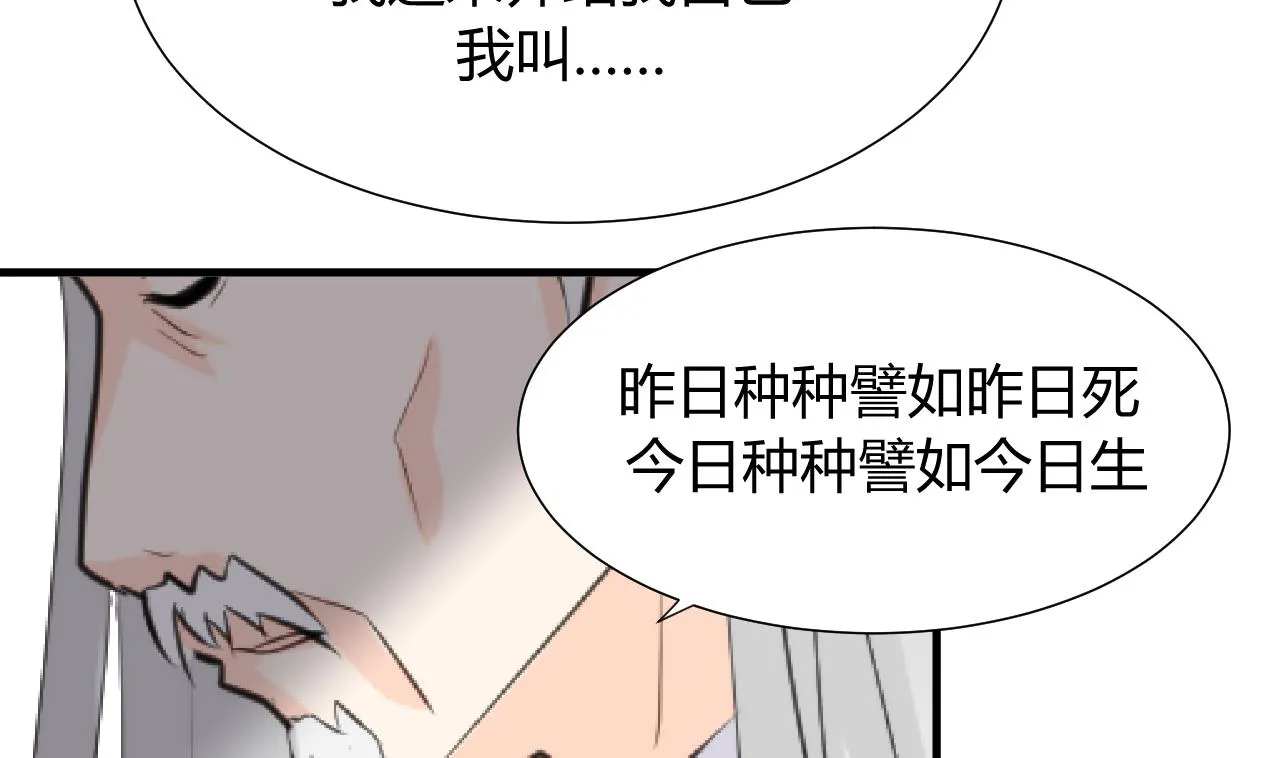 第22话 风起云涌 下 第28页