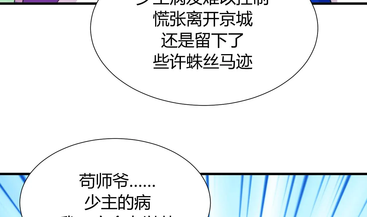 第22话 风起云涌 下 第32页