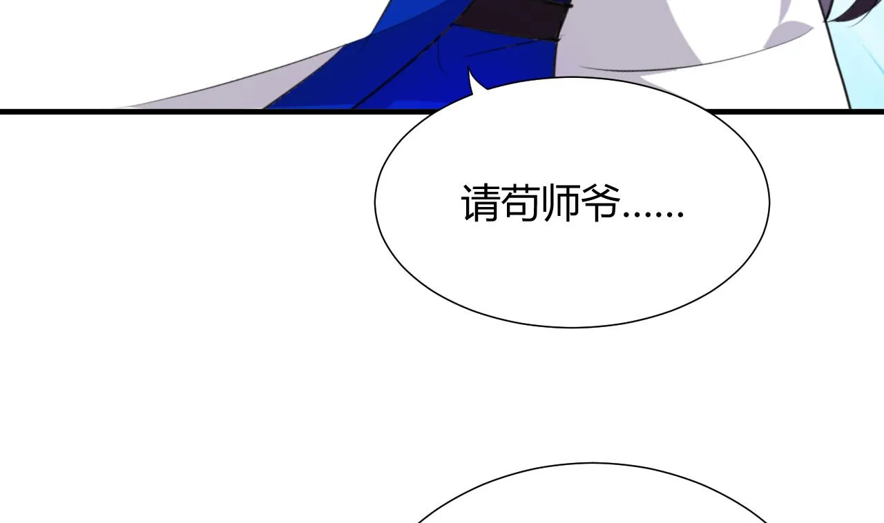 第22话 风起云涌 下 第35页