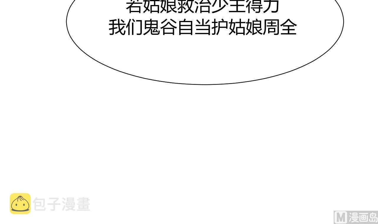 第22话 风起云涌 下 第39页