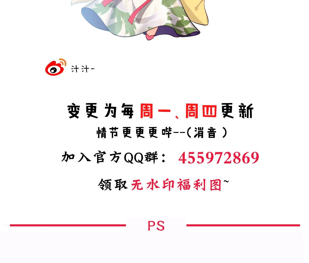 第22话 风起云涌 下 第41页
