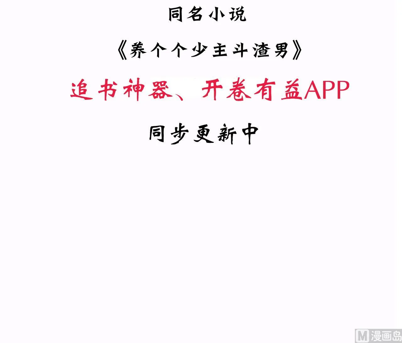 第22话 风起云涌 下 第42页