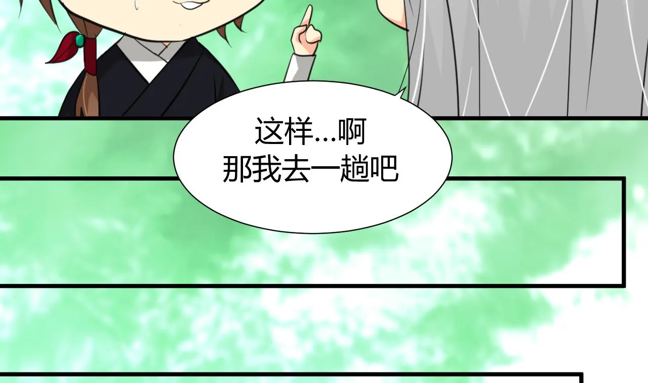 第23话 治疗play 第11页