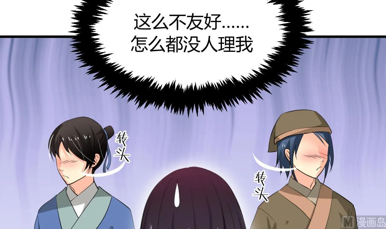 第23话 治疗play 第15页