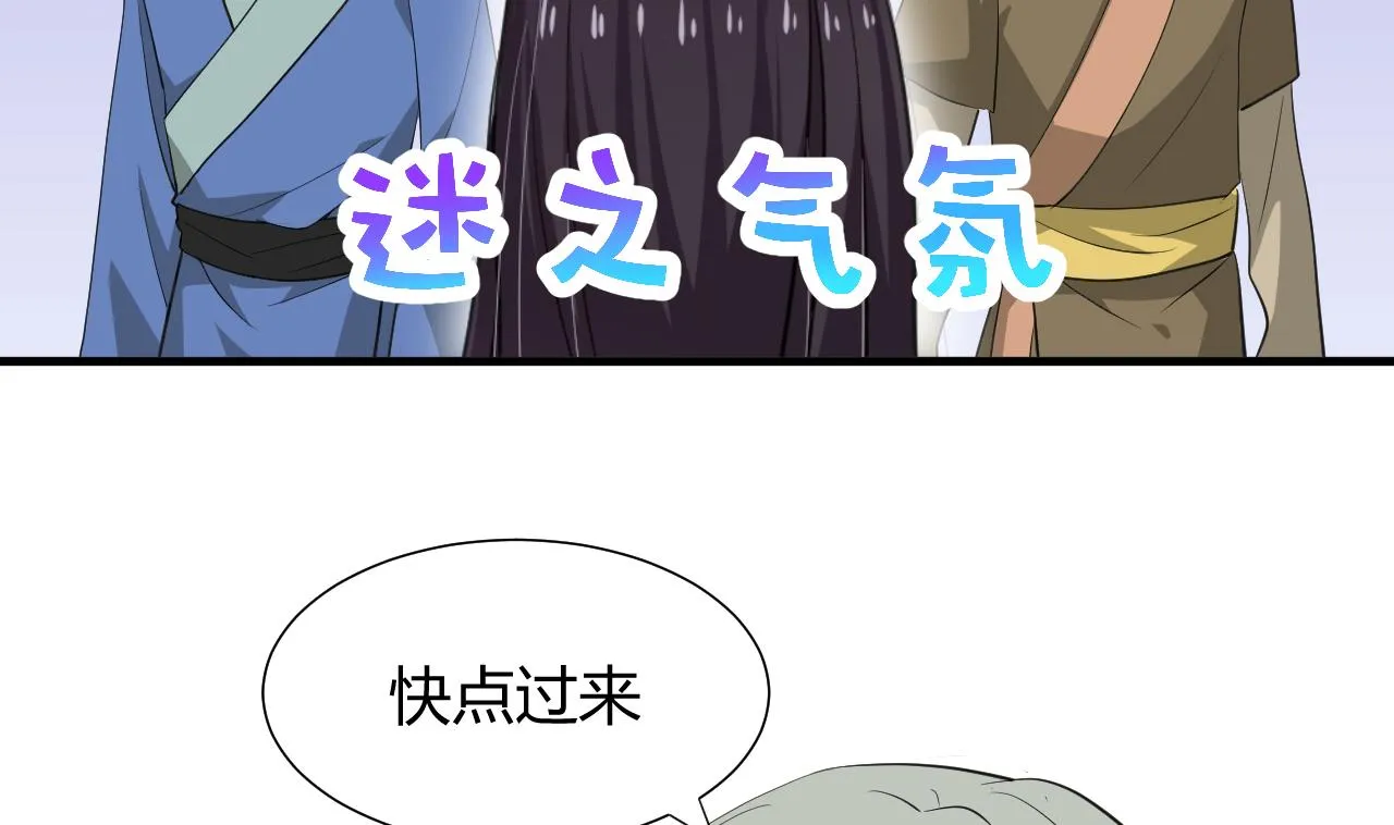 第23话 治疗play 第16页