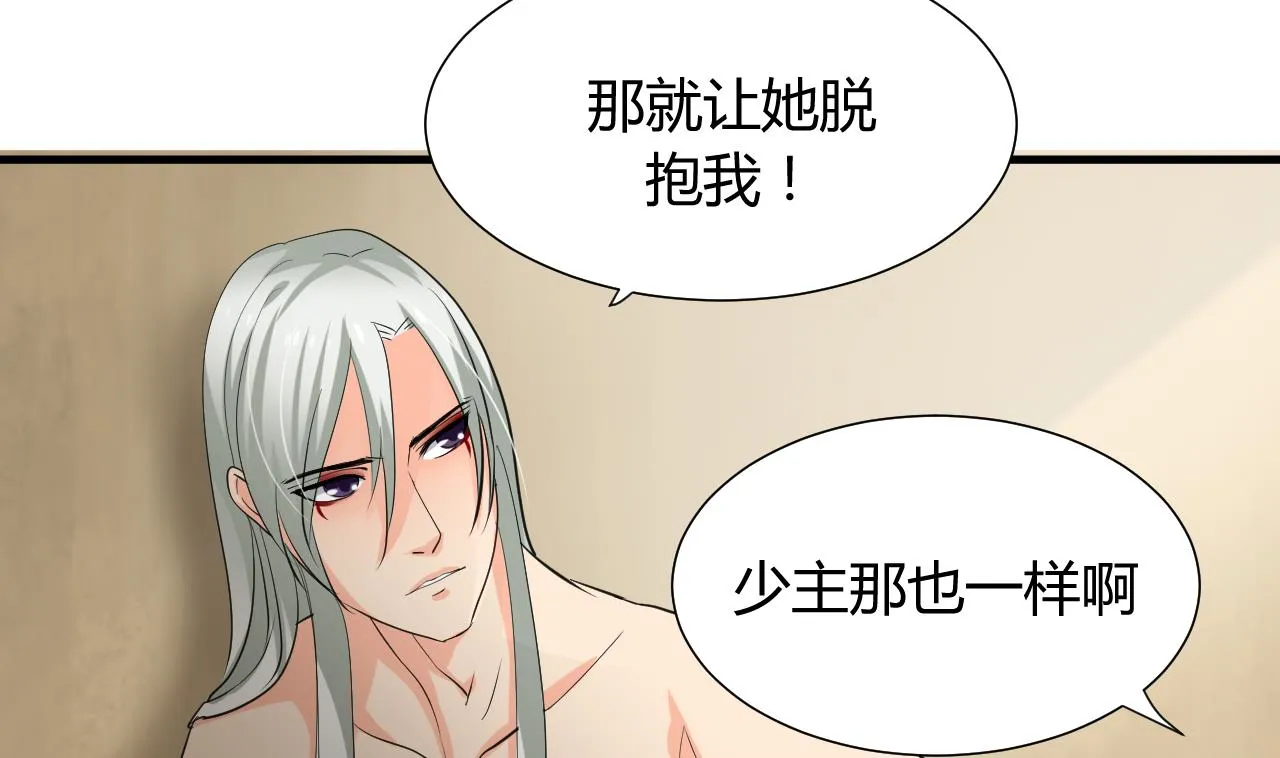 第23话 治疗play 第22页