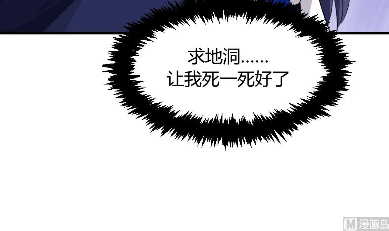 第23话 治疗play 第27页