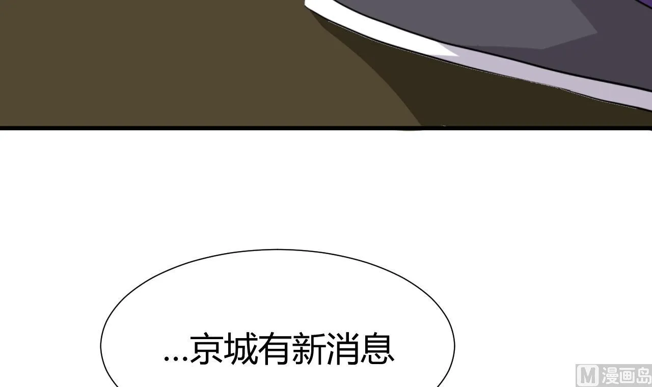 第23话 治疗play 第30页