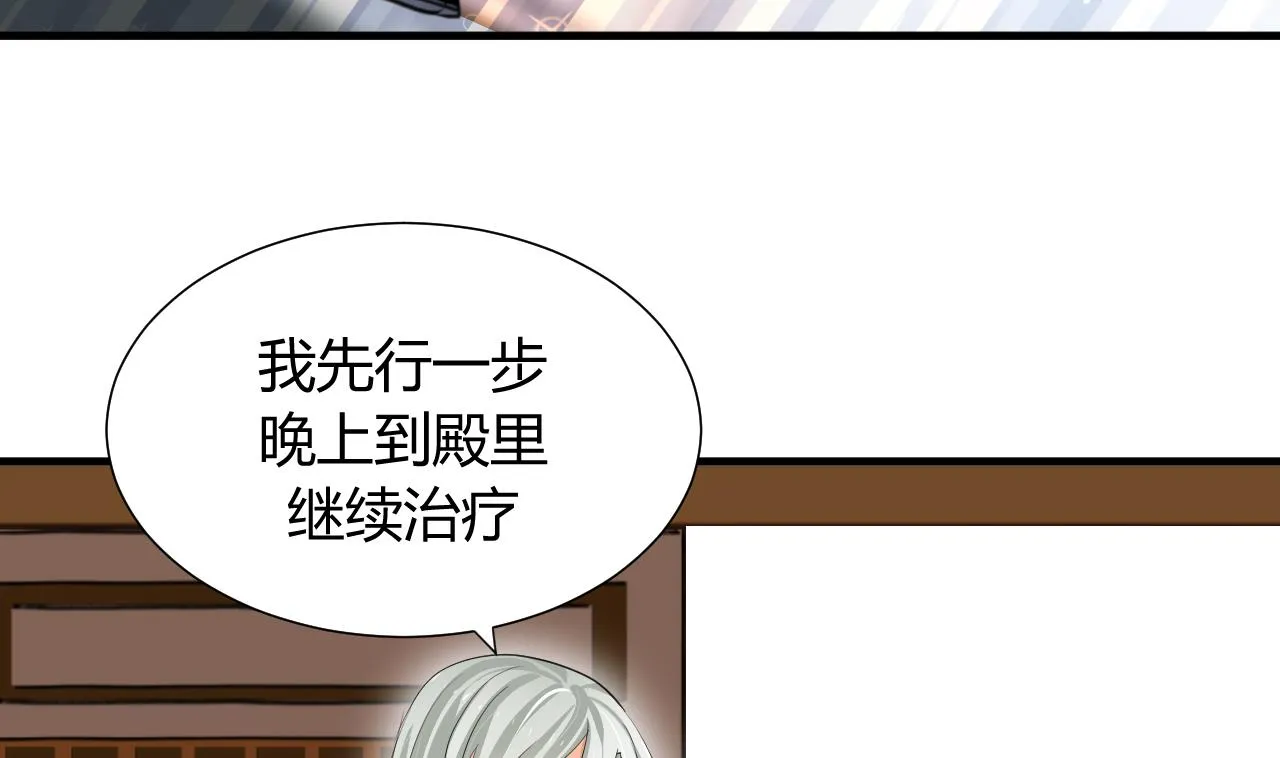 第23话 治疗play 第37页