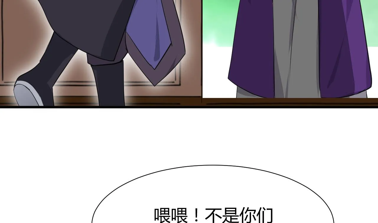 第23话 治疗play 第40页