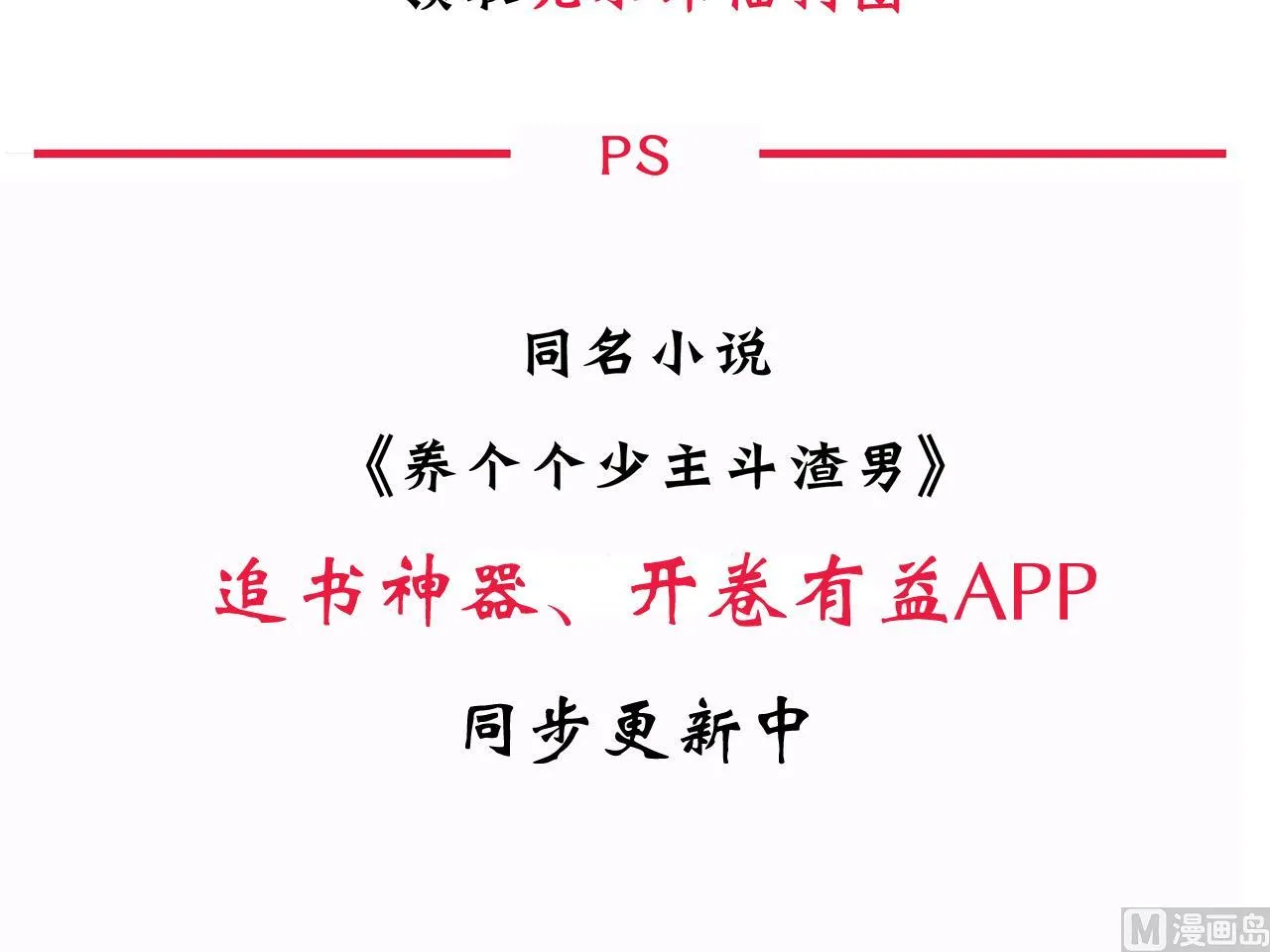 第23话 治疗play 第45页