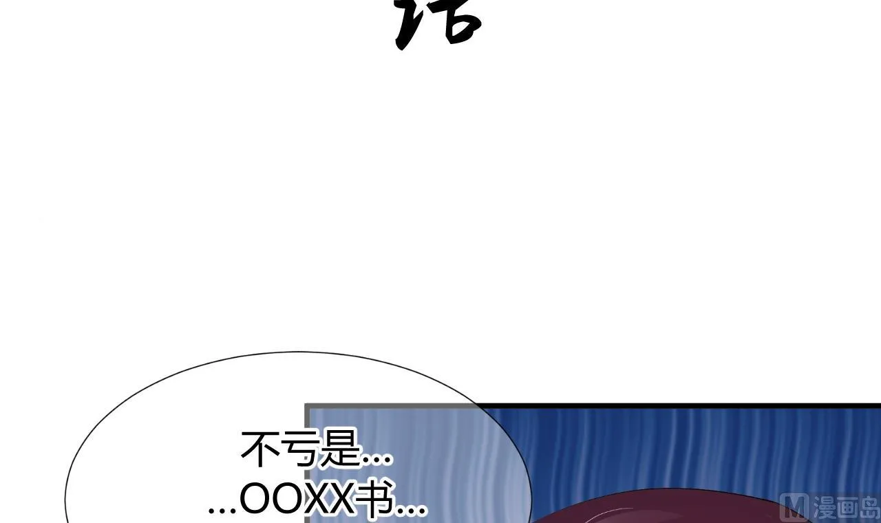 第24话 鬼谷的危机 第3页